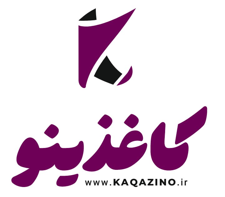 کاغذینو